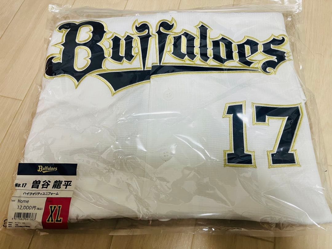 オリックスバファローズ曽谷龍平選手ハイクオリティユニフォームXLサイズ