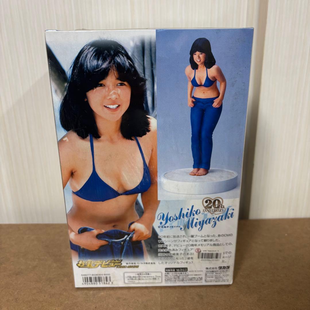 TAKARA 宮崎美子 お宝デビュー 20周年 メモリアル フィギュア