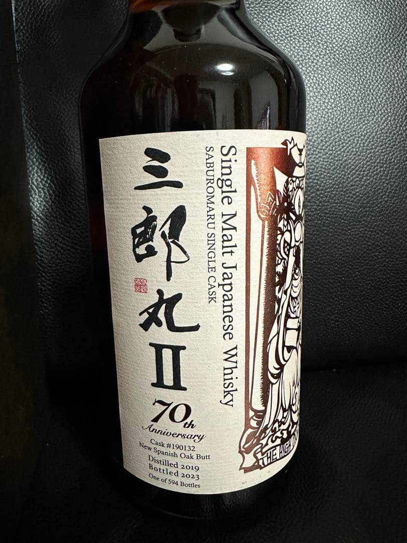 三郎丸2 594本限定　70周年記念　ウイスキー　スパニッシュオーク