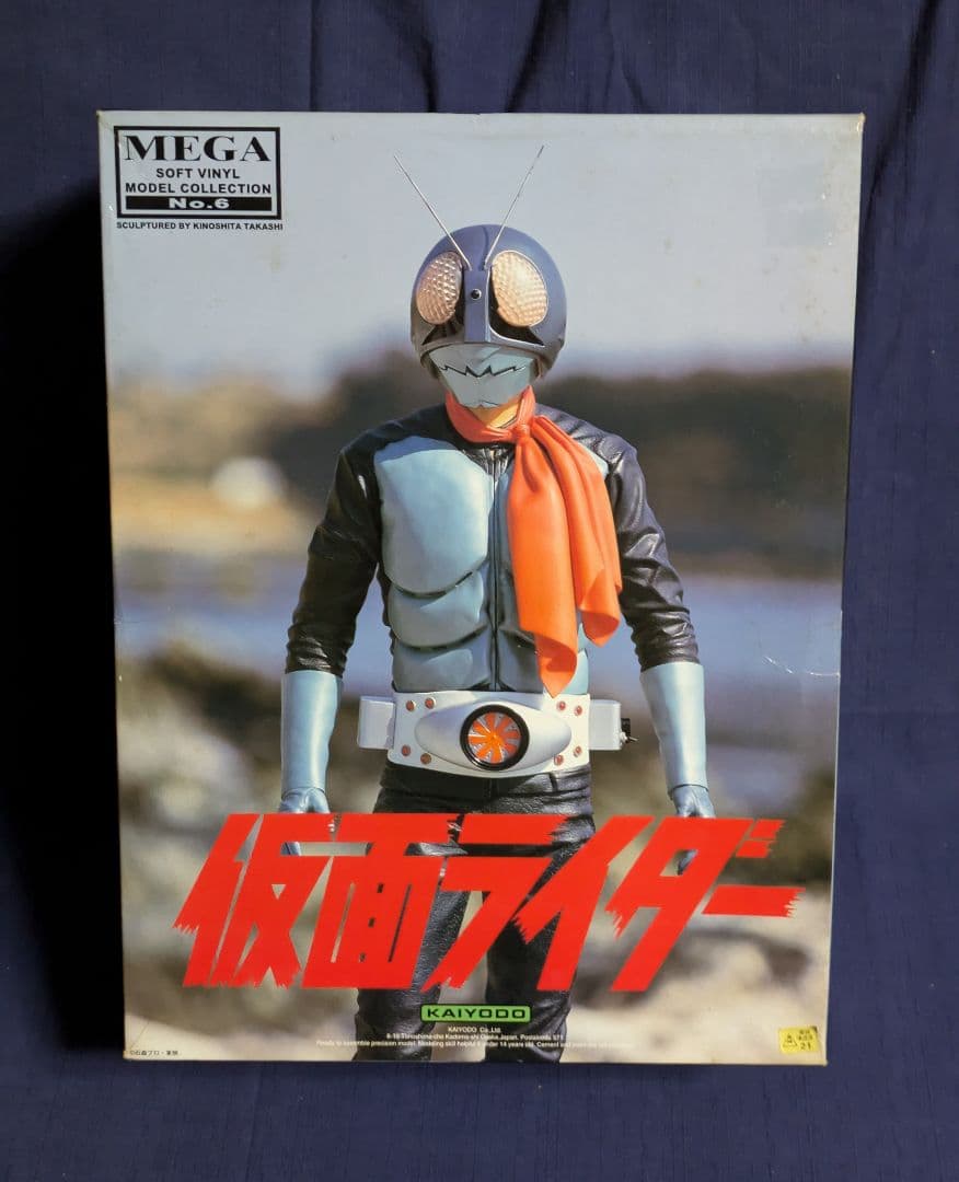 海洋堂　1/4 仮面ライダー旧1号メガソフビキット（新品、未使用）