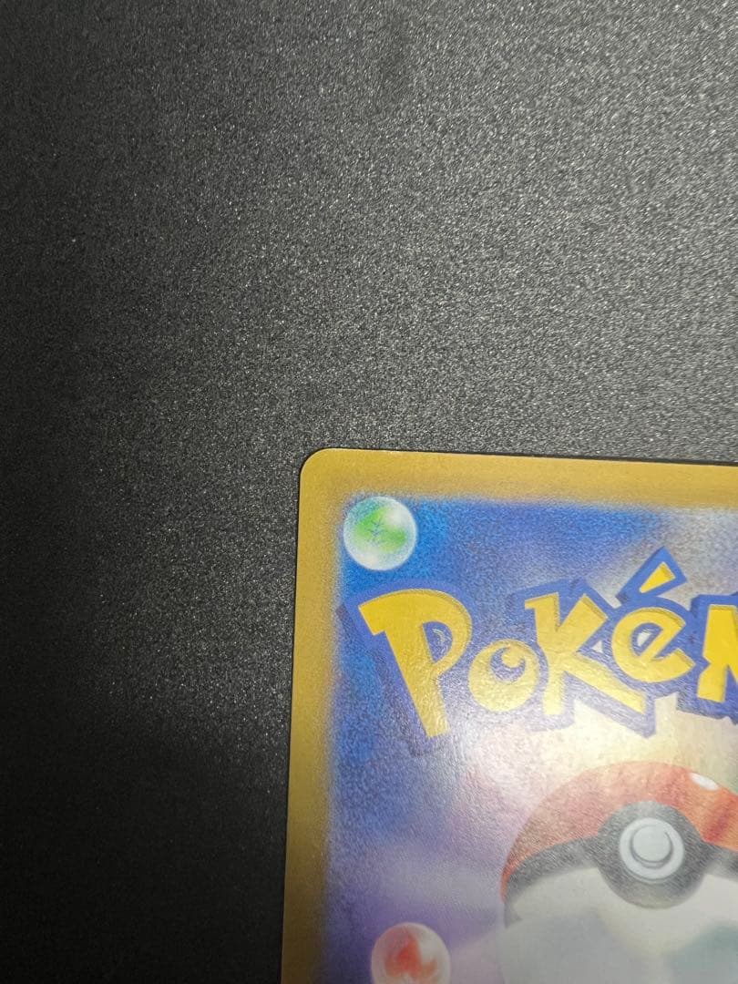 ピカチュウex UR