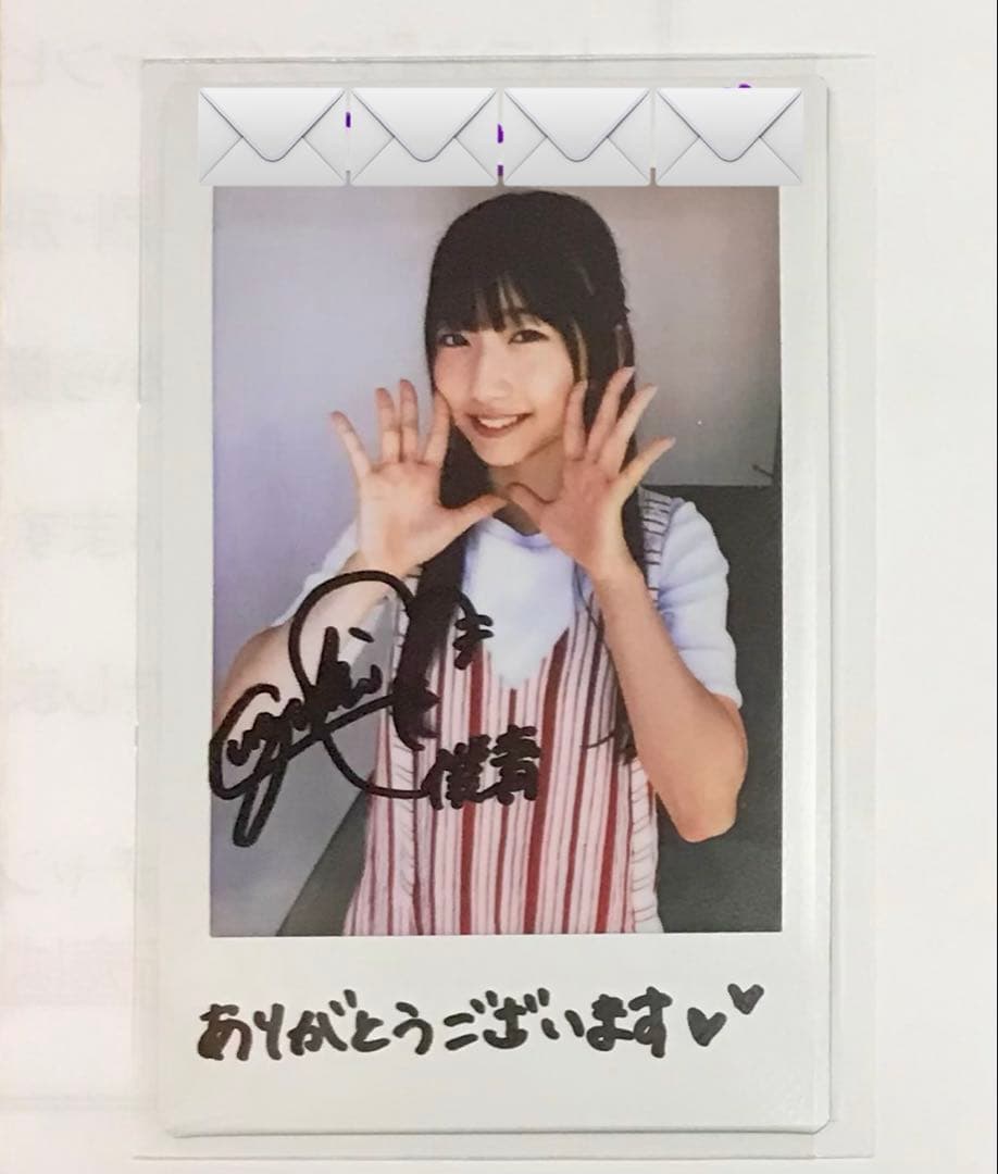 早崎すずき 僕が見たかった青空 直筆サイン入りチェキ