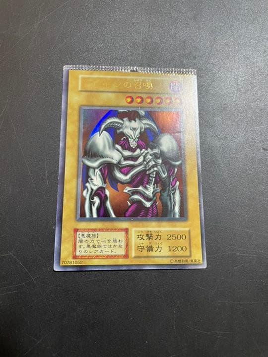 遊戯王 デーモンの召喚　エラーカード　激レア