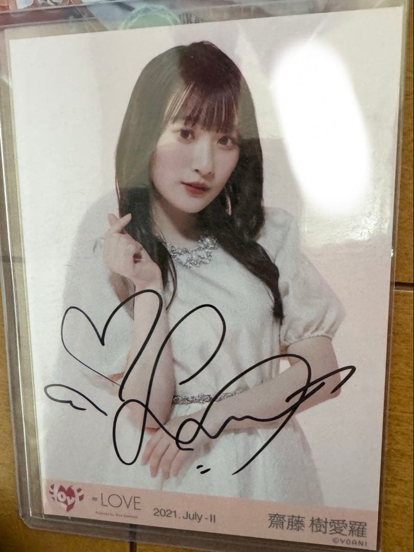 齋藤樹愛羅　直筆　セノビー　チュウ