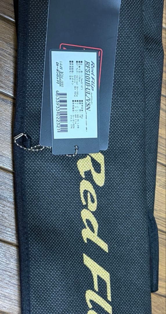 【テンリュウ】Red Flip RF5101B-UL/VSNとML/VSK