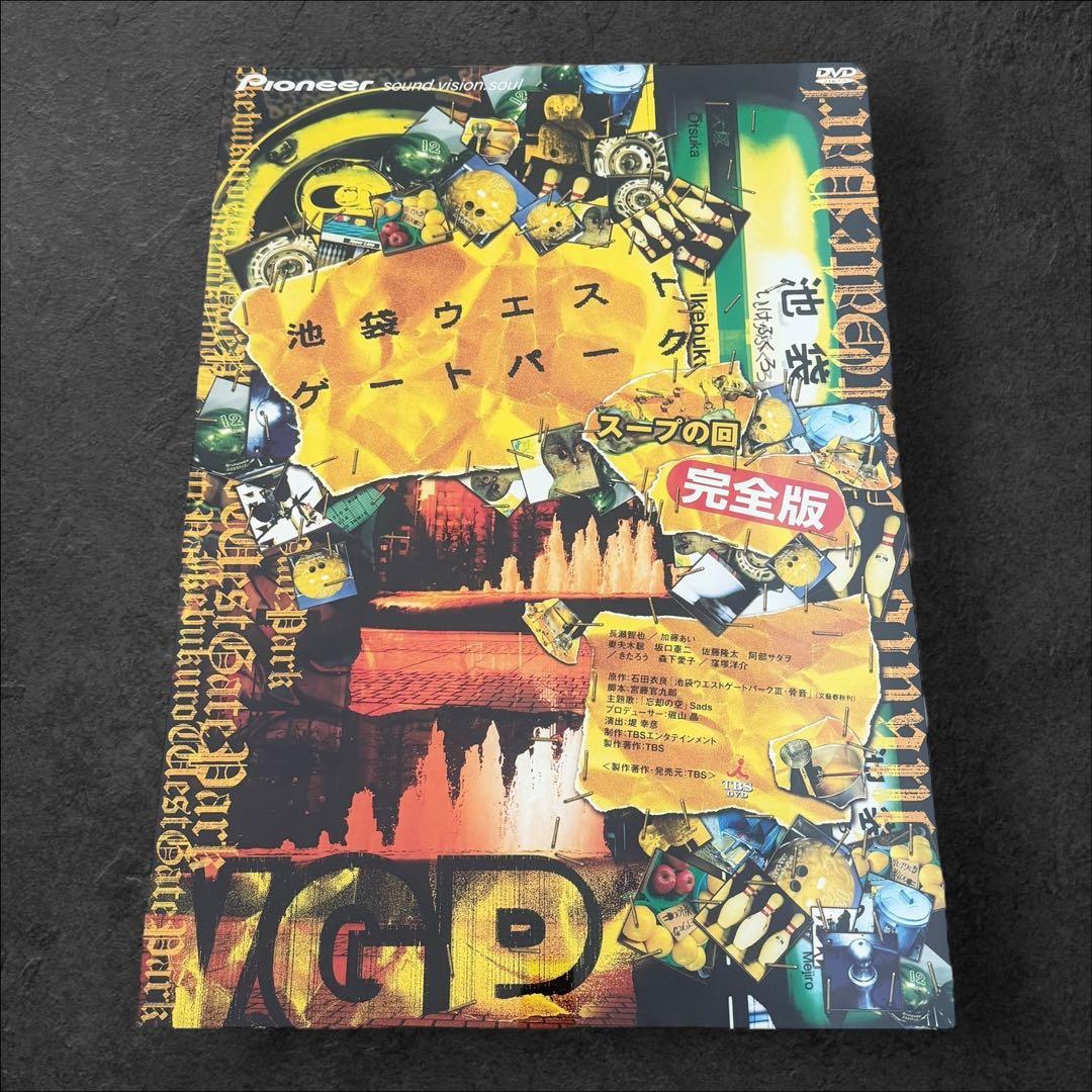 【希少】 I.W.G.P 池袋ウエストゲートパーク　スープの回　販促ポスター