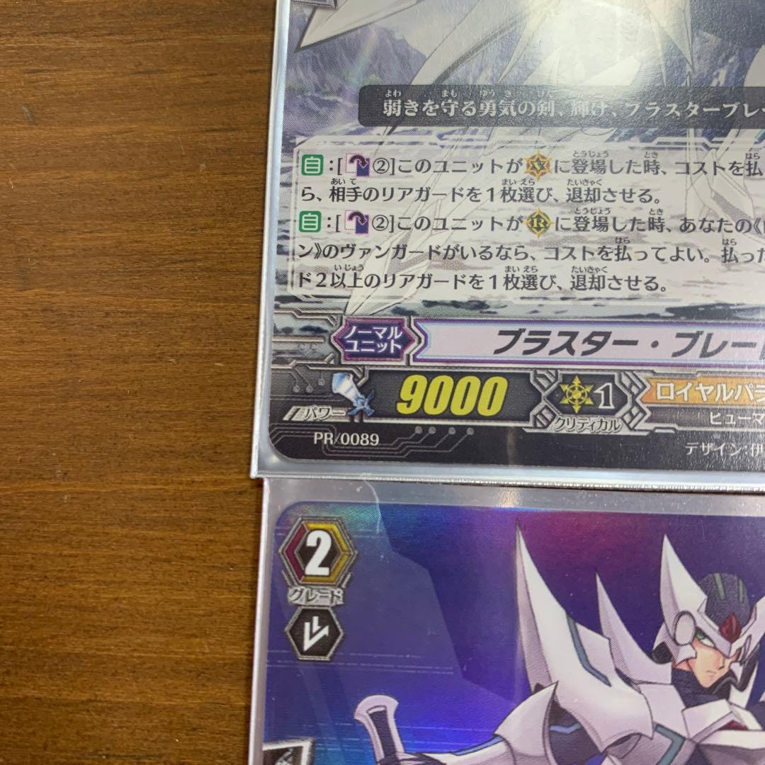 ヴァンガード ブラスター・ブレード まとめ SP TD RRR PR HS 初期