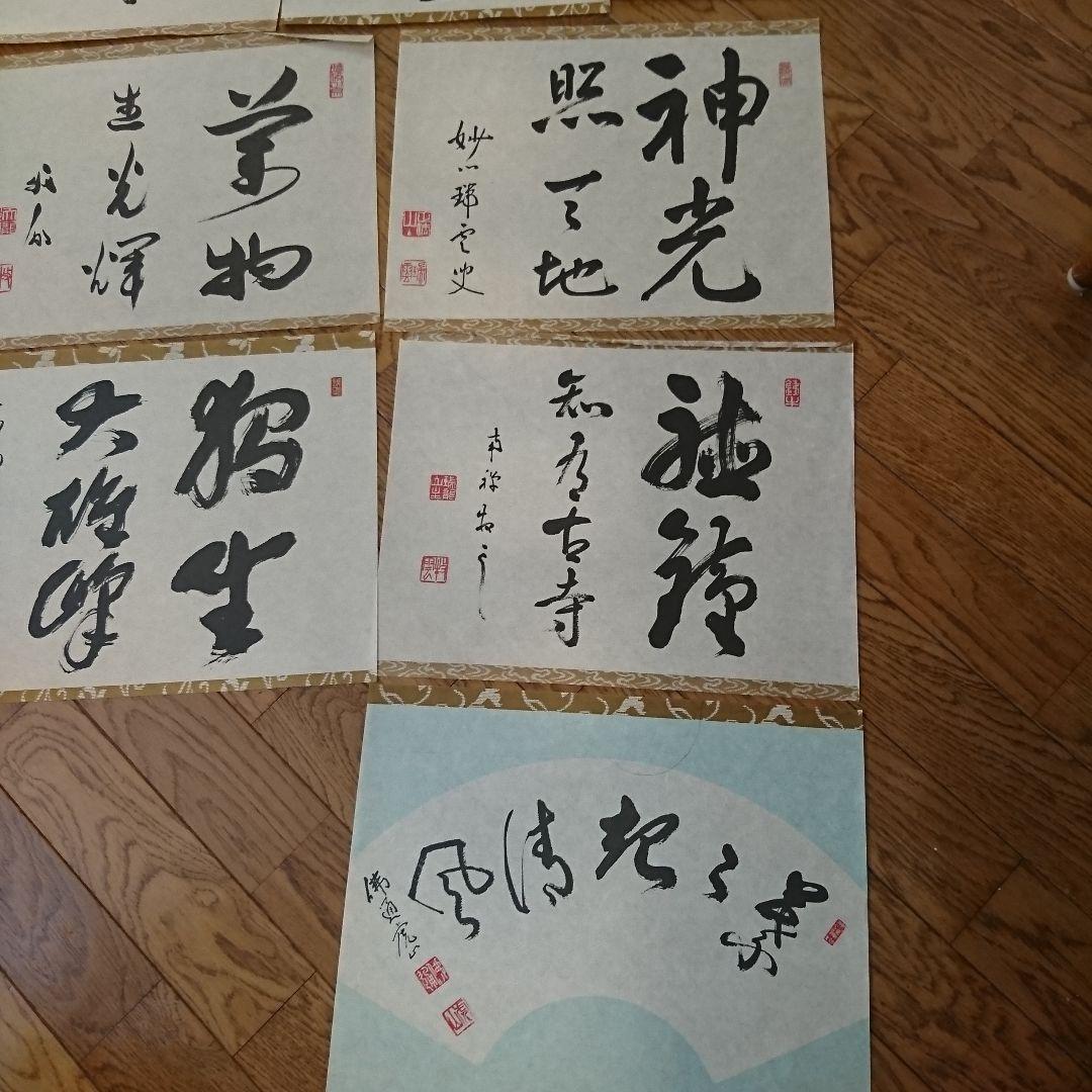 2417)  掛軸・額装 本紙  書  まとめて14枚