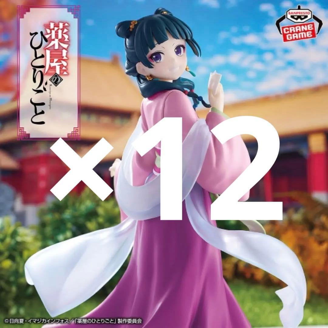 薬屋のひとりごと 猫猫 フィギュア 園遊会　12個