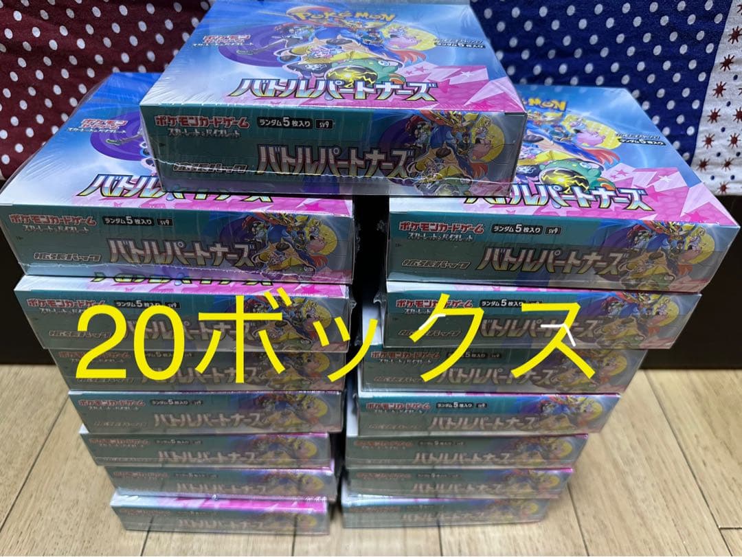 ポケモンカード　バトルパートナーズ　 20BOX シュリンク付き