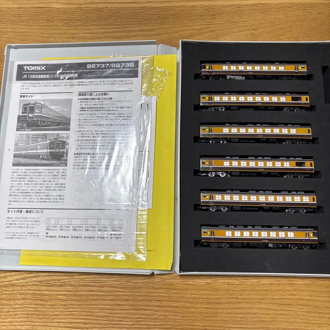 TOMIX92738 12系くつろぎ　新塗装