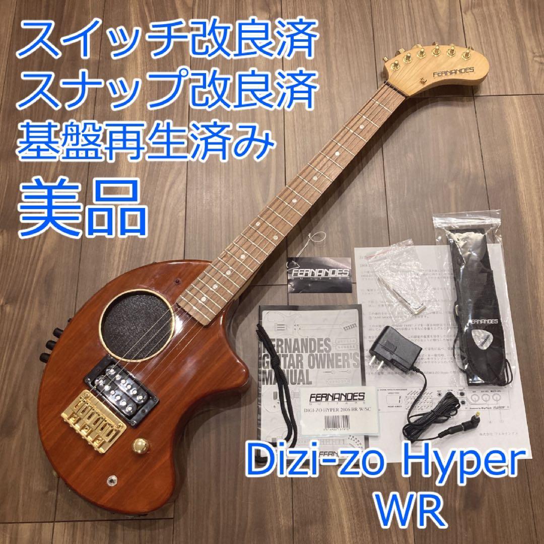 美品 FERNANDES DIGI-ZO HYPER WR ZO-3 改良済み