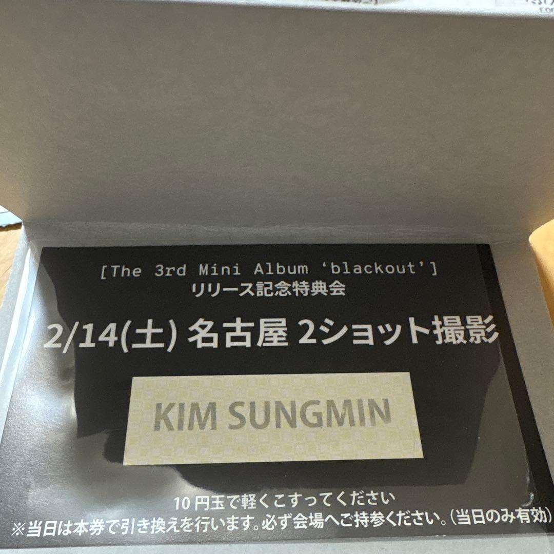 close your eyes キムソンミン　名古屋　2/14 ツーショ　　撮影