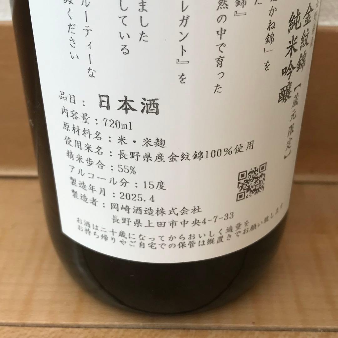 信州亀齢 純米吟醸 ひとごこち＆信州亀齢 純米吟醸 金紋錦