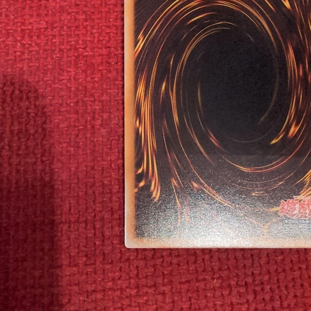 ユベル Das Extremer Traurig Drachenレリーフ