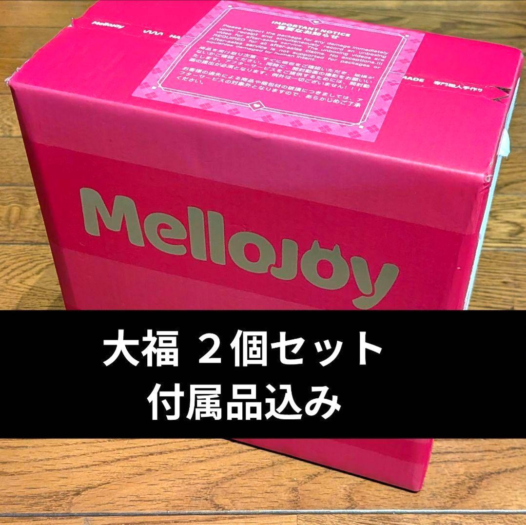【 付属品込 】メロジョイ 大福シリーズ 開封済み mellojoy スクイーズ