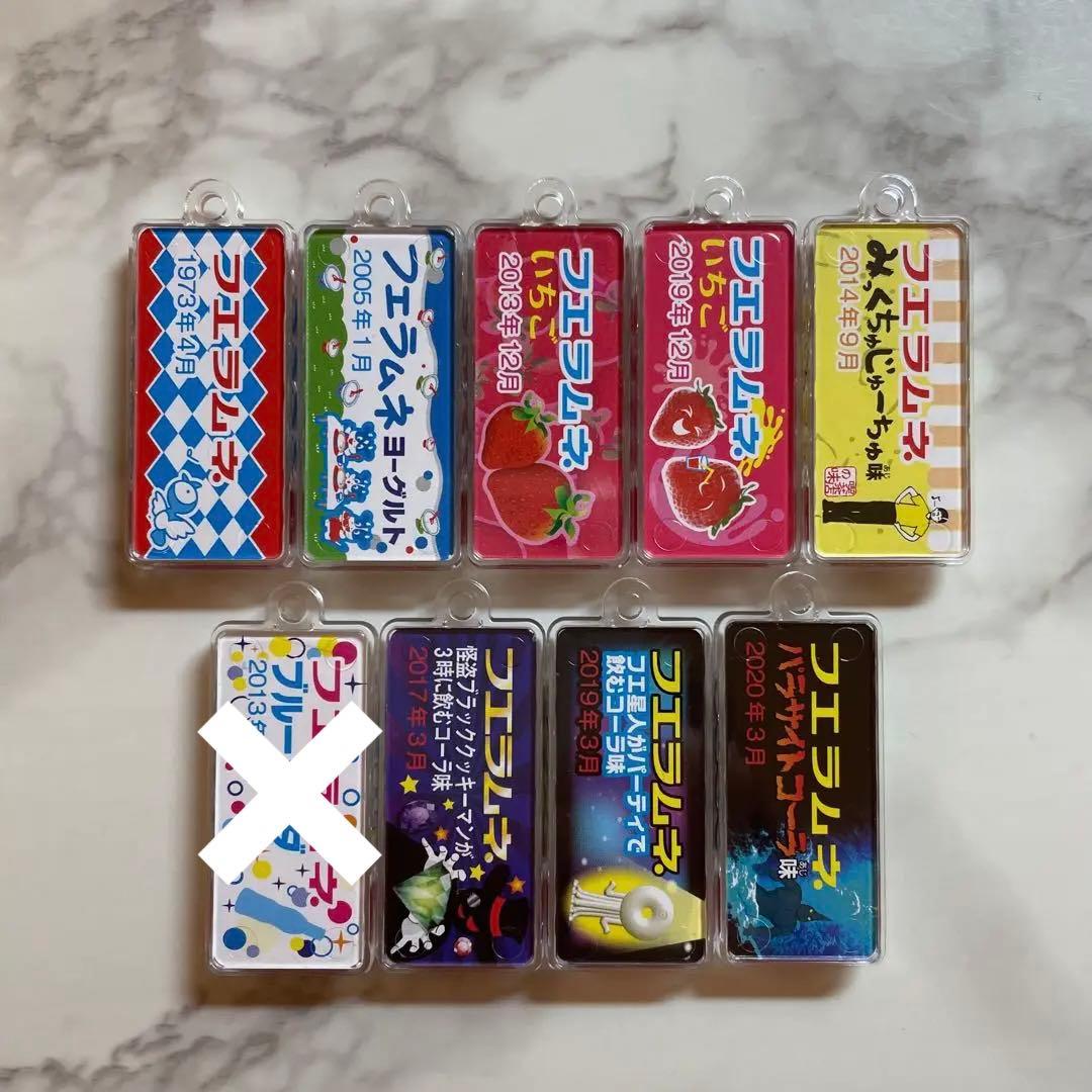 フエラムネ50th限定