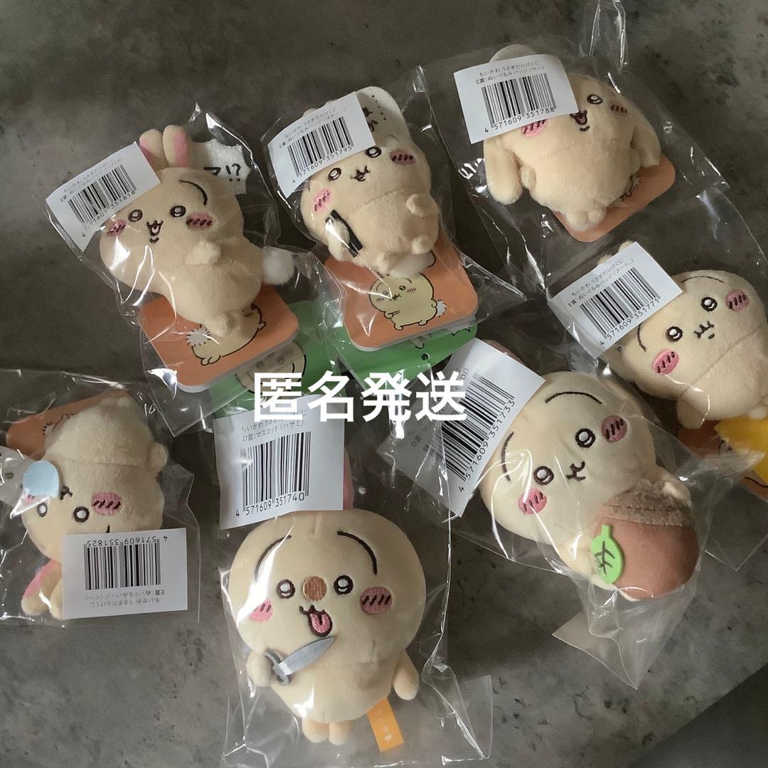 ちいかわ　うさぎだらけくじ　マスコット　D賞　ハサミ　どんぐりDJ