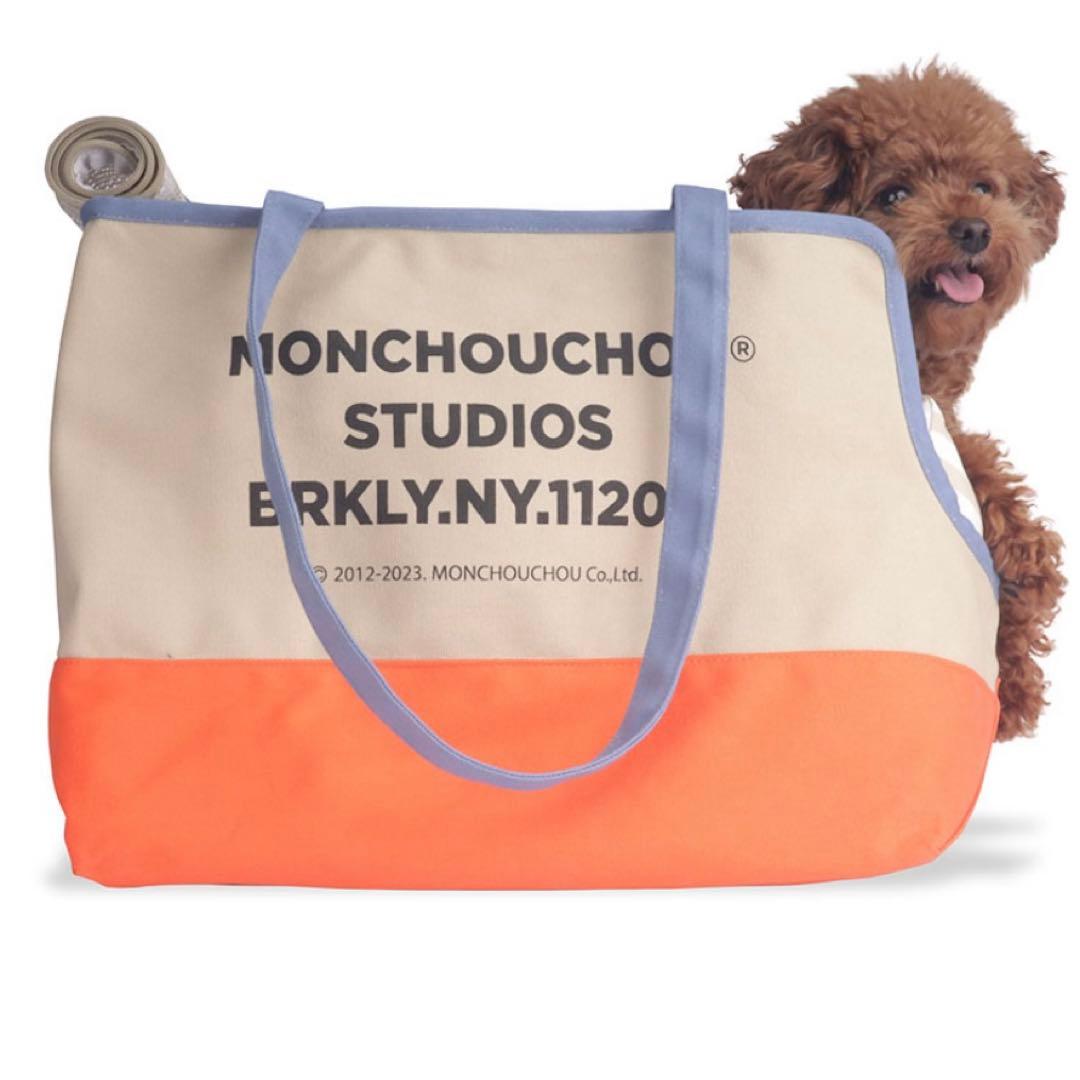【新品】monchouchou Studio Bag ベージュ　犬用バッグ　韓国