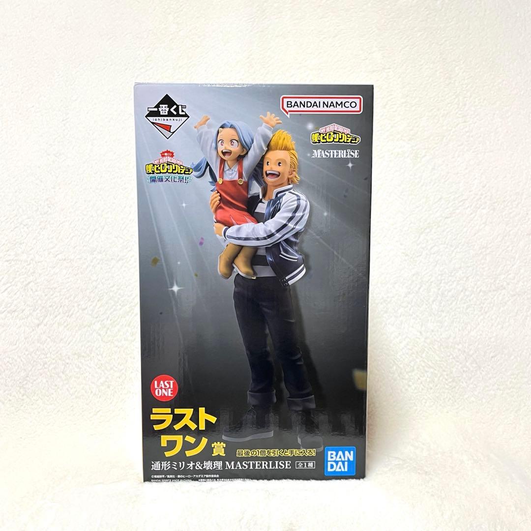 【新品未開封】ヒロアカ 一番くじ 開催文化祭 ラストワン賞 通形ミリオ 壊理