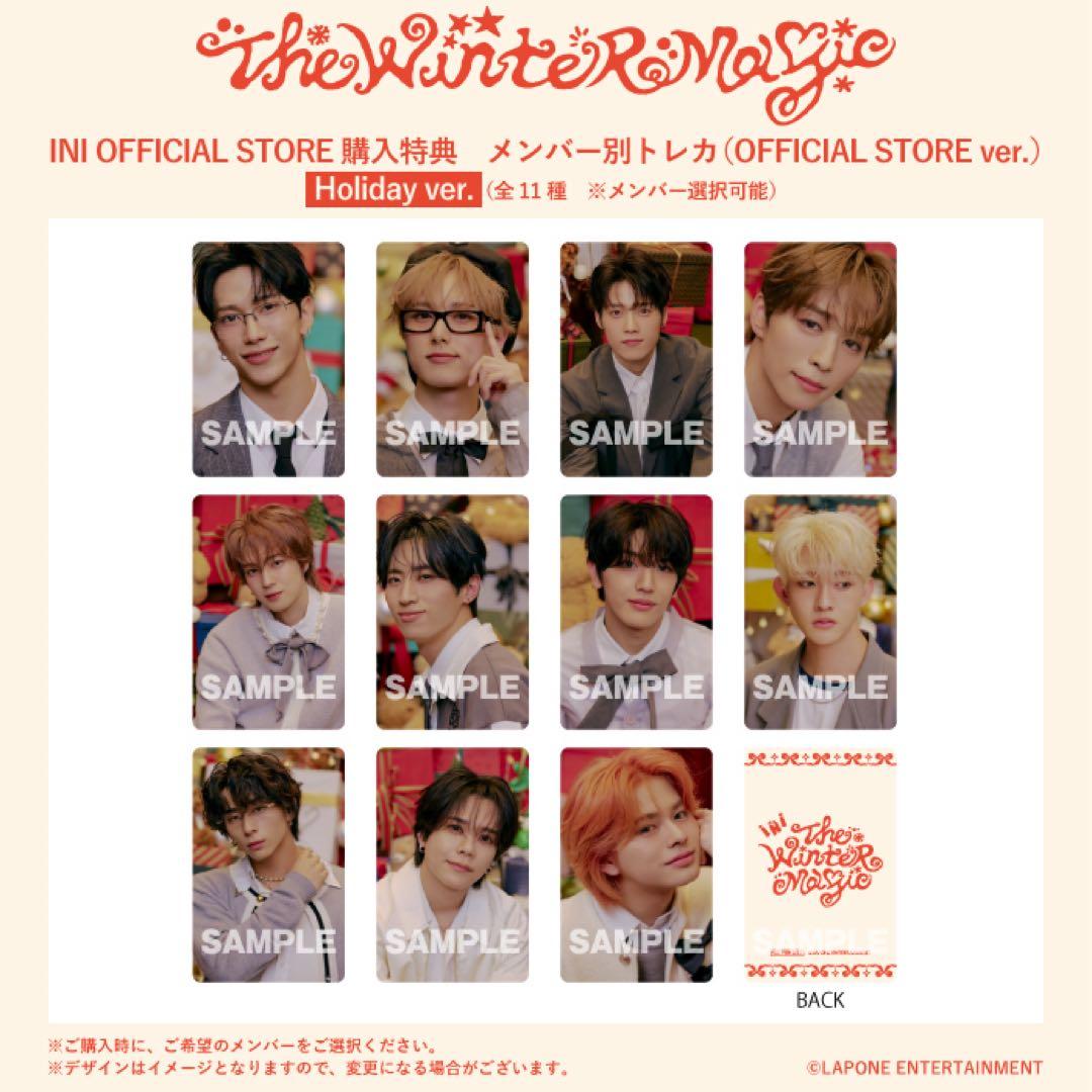 INI トレカコンプセット