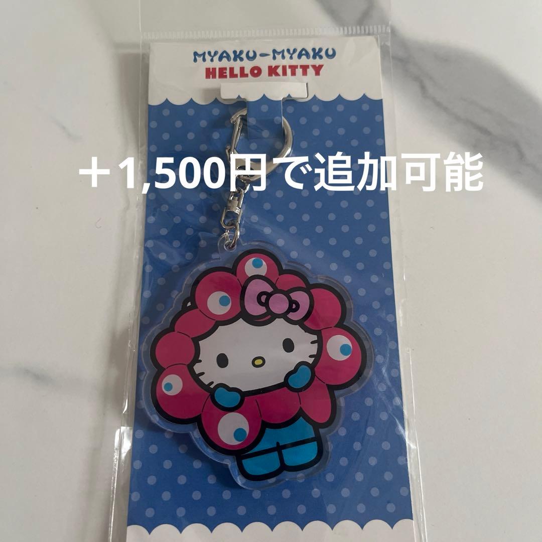 ミャクミャクなりきりぬいぐるみ　ハローキティ　カラビナ付き　万博会場限定