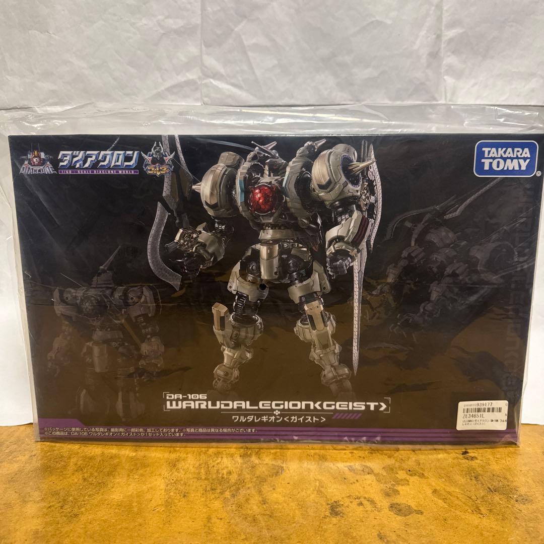 DA-106 ワルダレギオン＜ガイスト＞　ダイアクロン