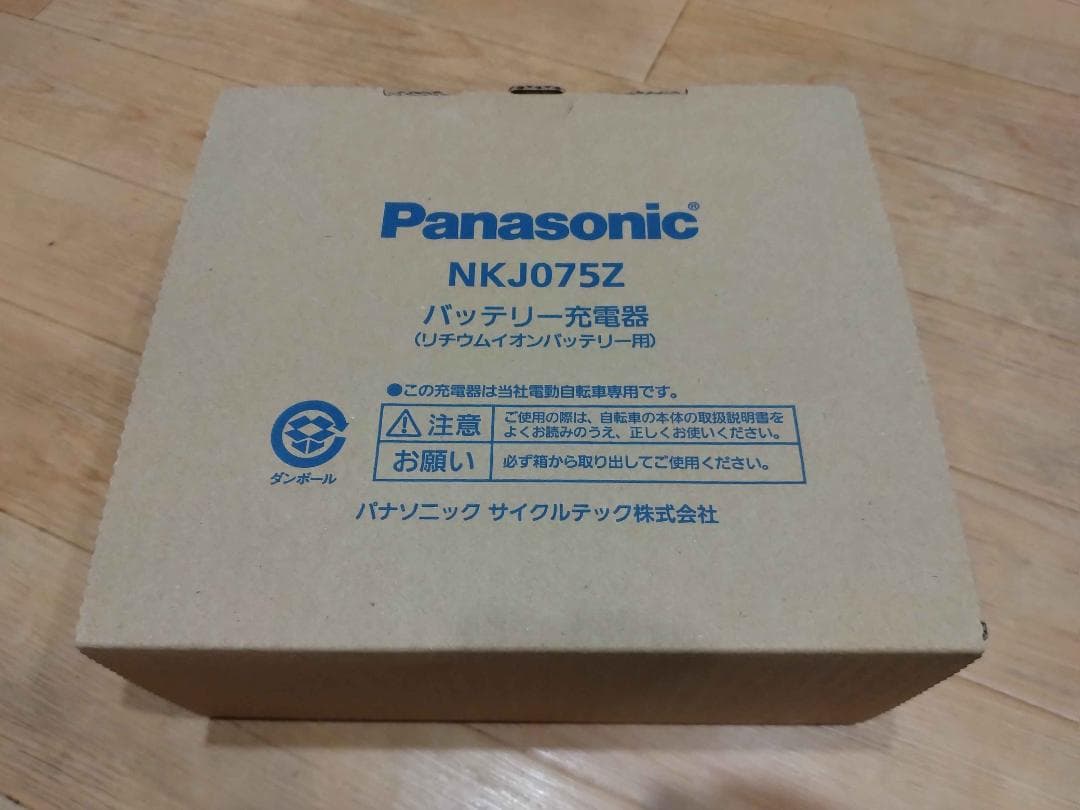 【未使用品】 NKJ075Z Panasonic 電動自転車用 バッテリー充電器