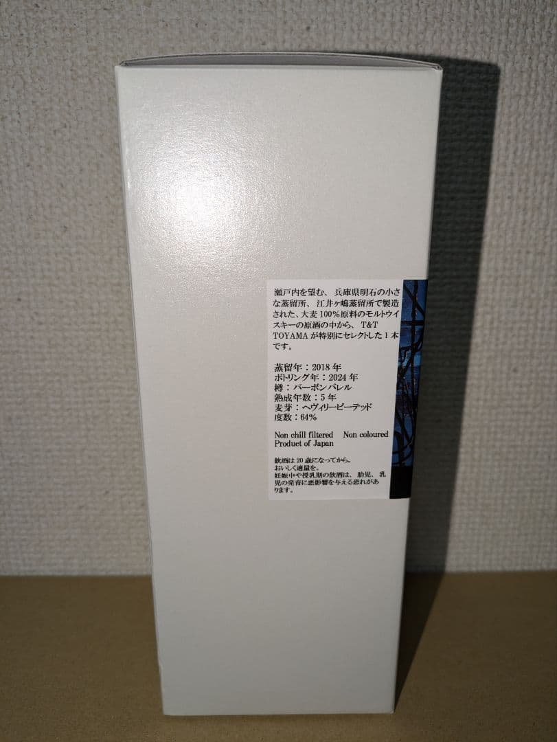 あかし 2018 バーボンバレル ヘヴィリーピーテッド