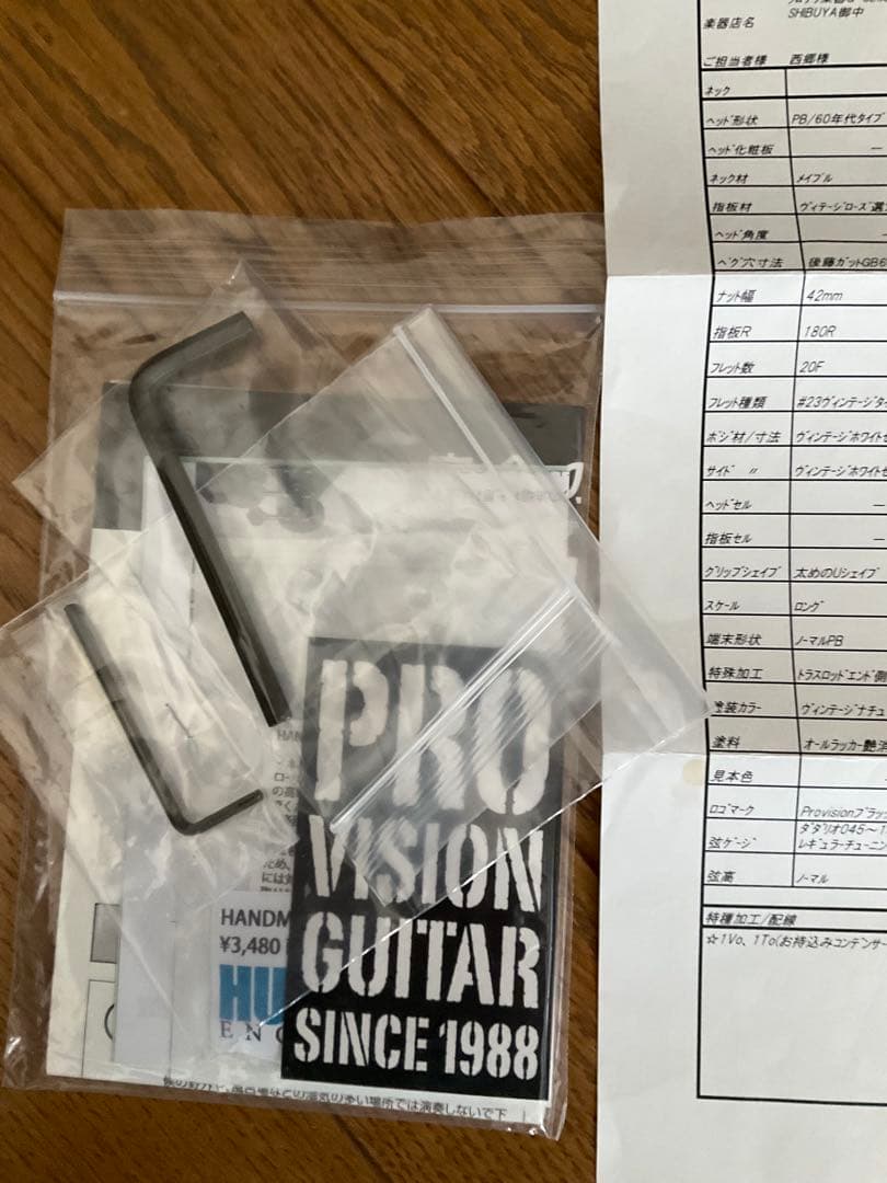 Provision プレシジョンベース pro-series