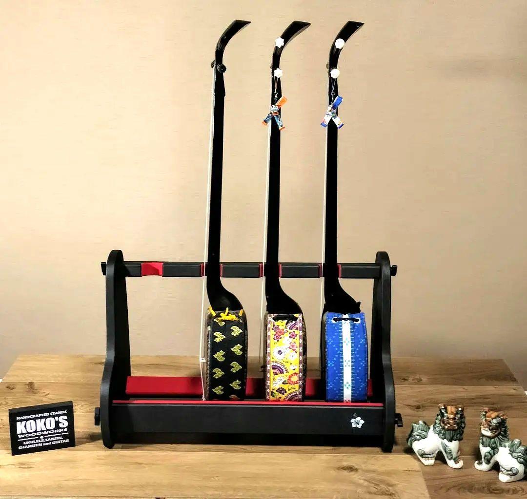 ♪ハンドメイド　沖縄三線スタンド　木製　ブラックカラー 4丁用　匿名配送♪