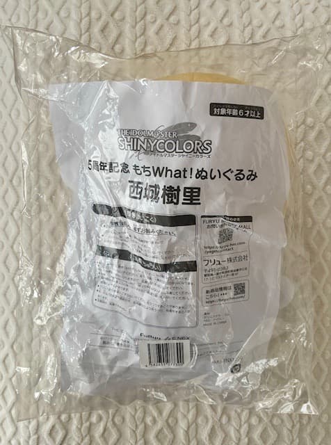 【新品】シャニマス 西城樹里　もちwhat! ぬいぐるみ　 もちほわ