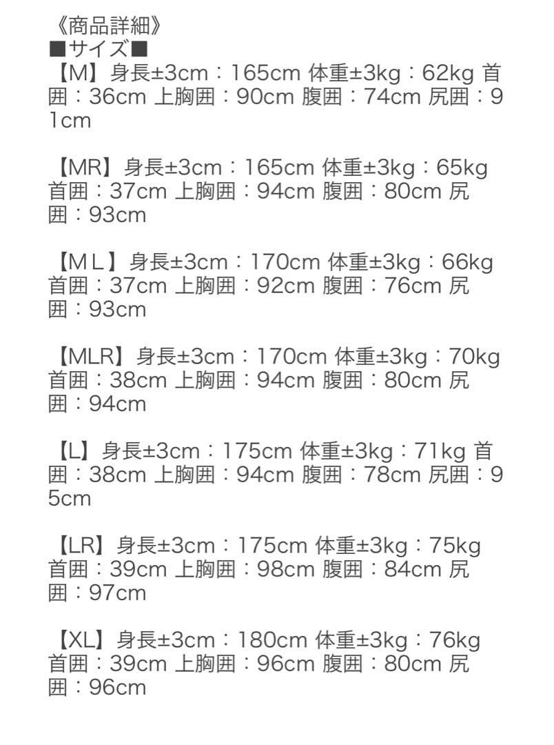 スリーウェザーウェットスーツ