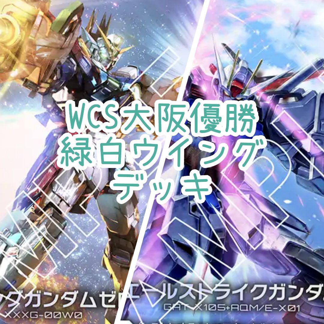 No.24　緑白ウイング