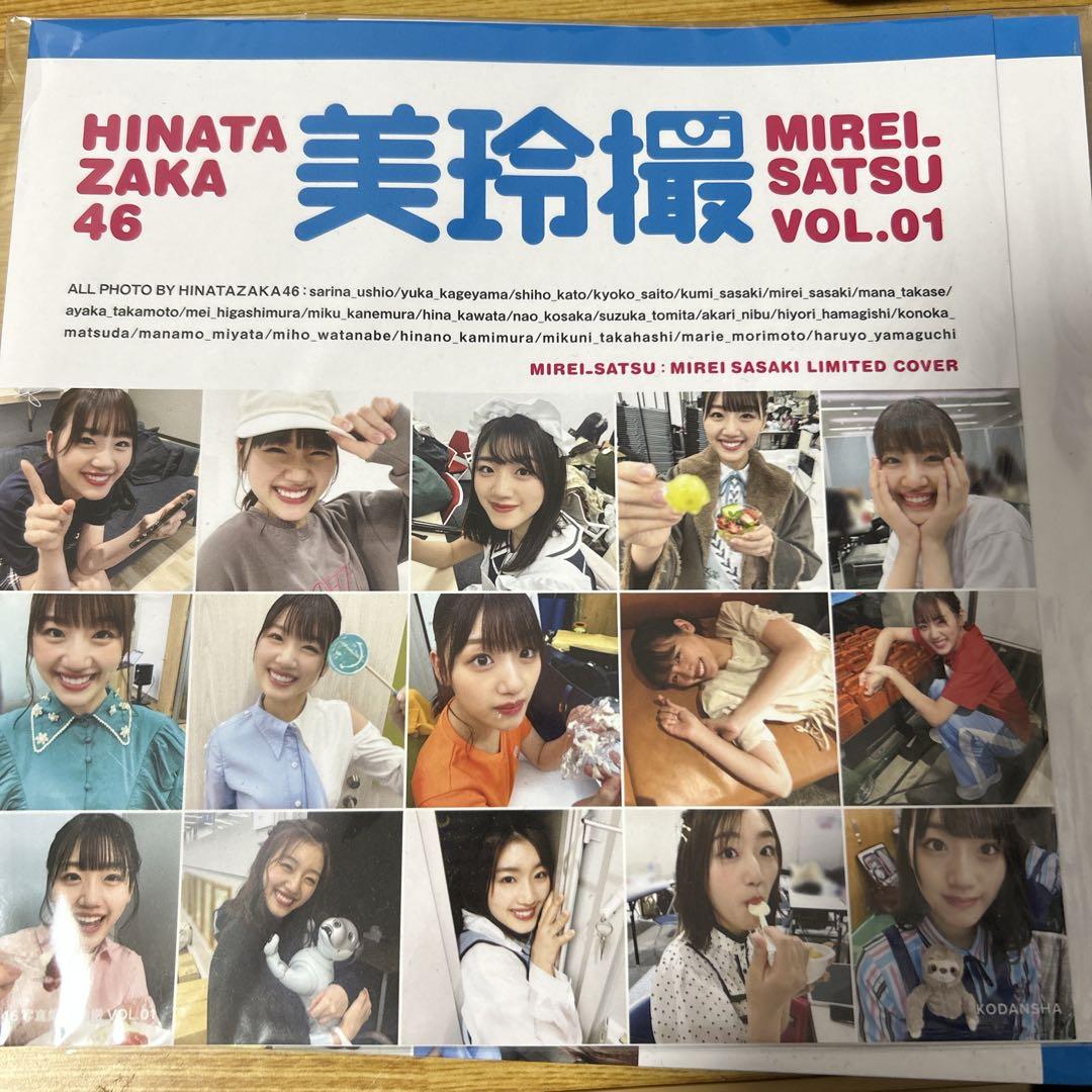 日向坂46 日向撮 推しカバー 美玲撮　佐々木美玲