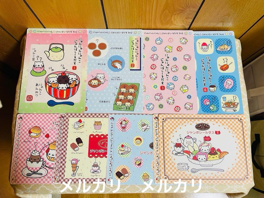 にゃんにゃんにゃんこ ジャンボシールダス