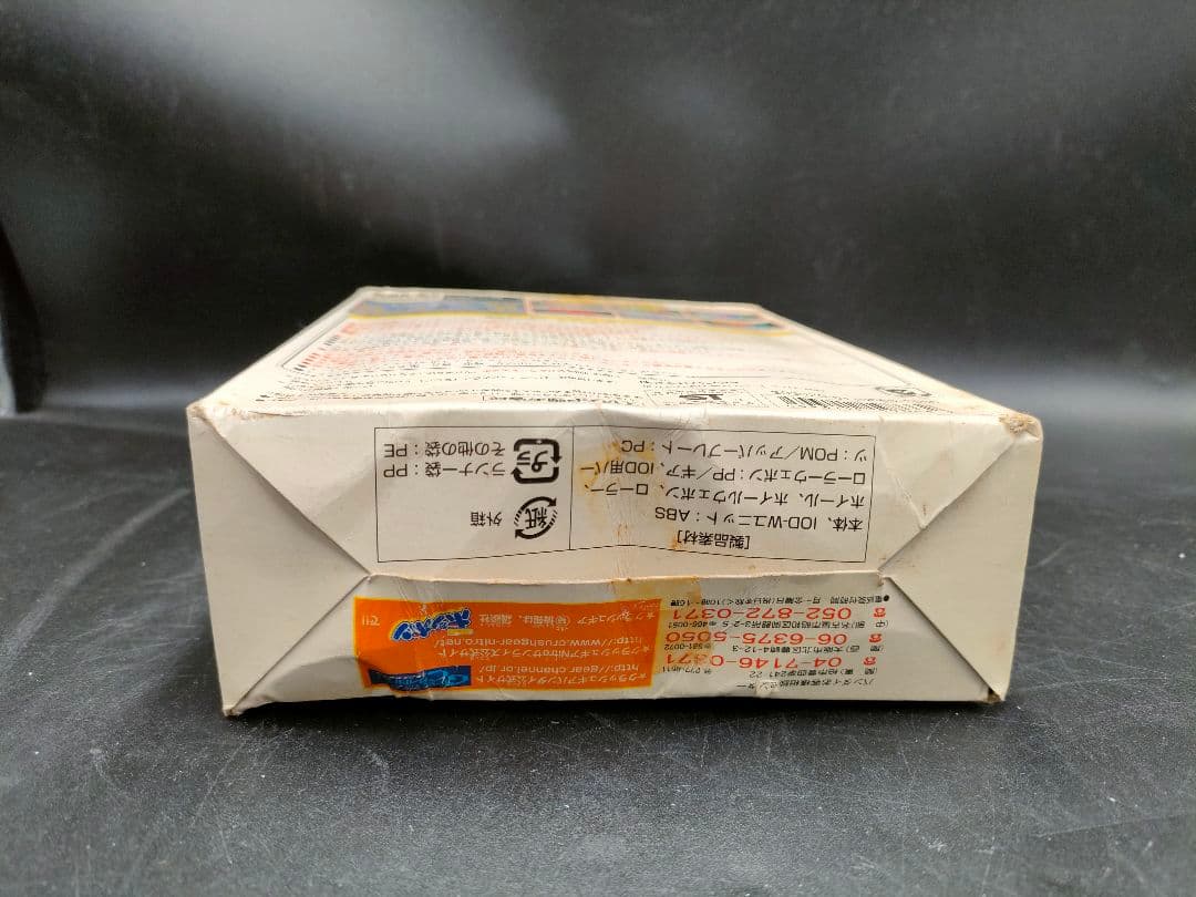 【激レア 希少 】当時物 バンダイ　激闘クラッシュギア キングカイザー 箱付き