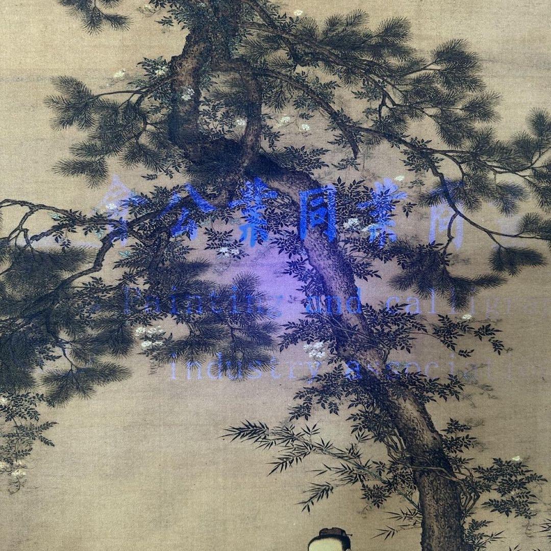 中国画 趙佶 聴琴図 三尺中堂 掛け軸／防偽マーク付き