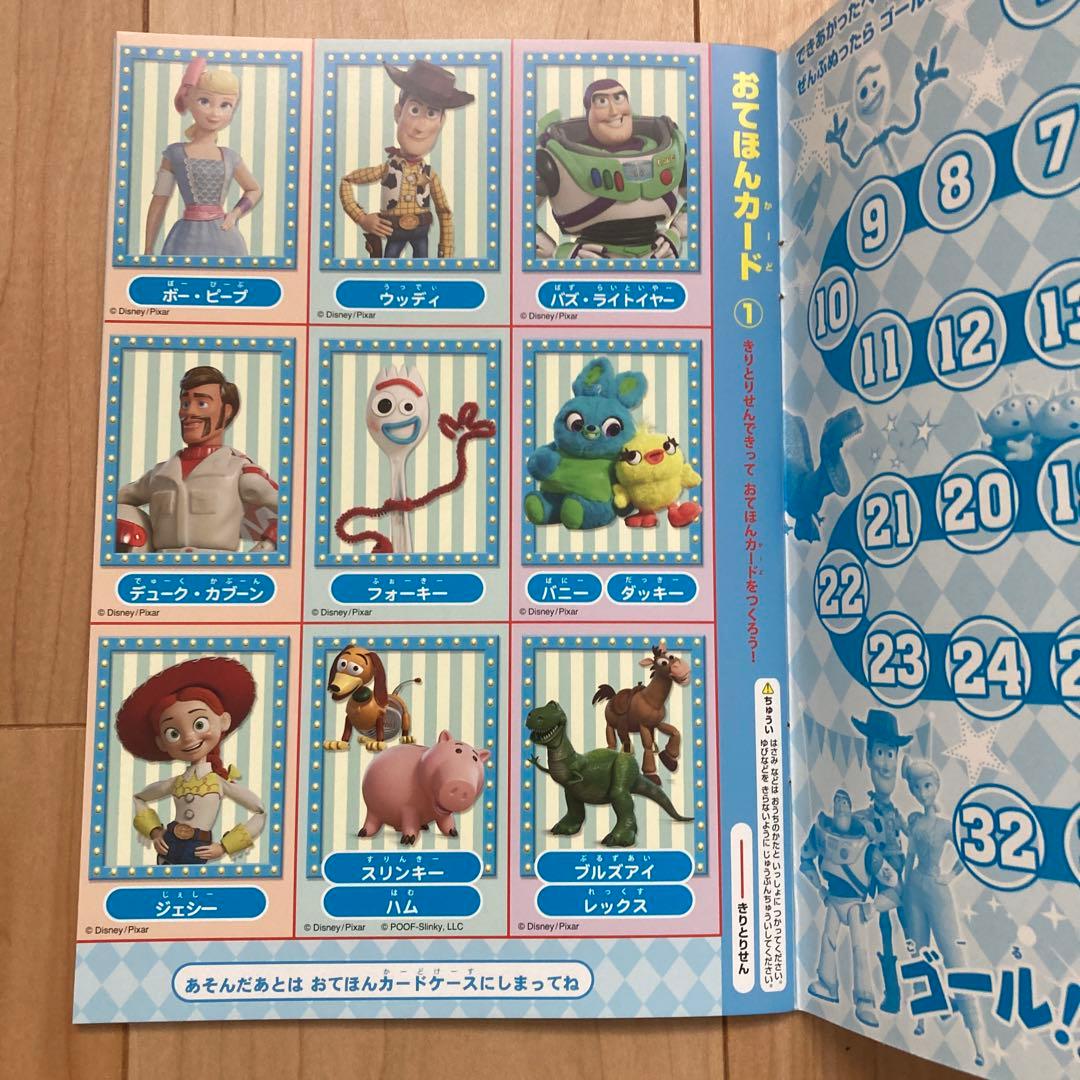 トイ・ストーリー 4 ぬりえ 鉛筆 ステッカーセット