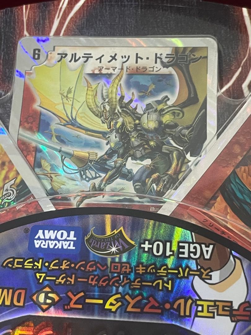 新品未使用　デュエルマスターズ　DMC-36 ヘヴン・オブ・ドラゴン　美品