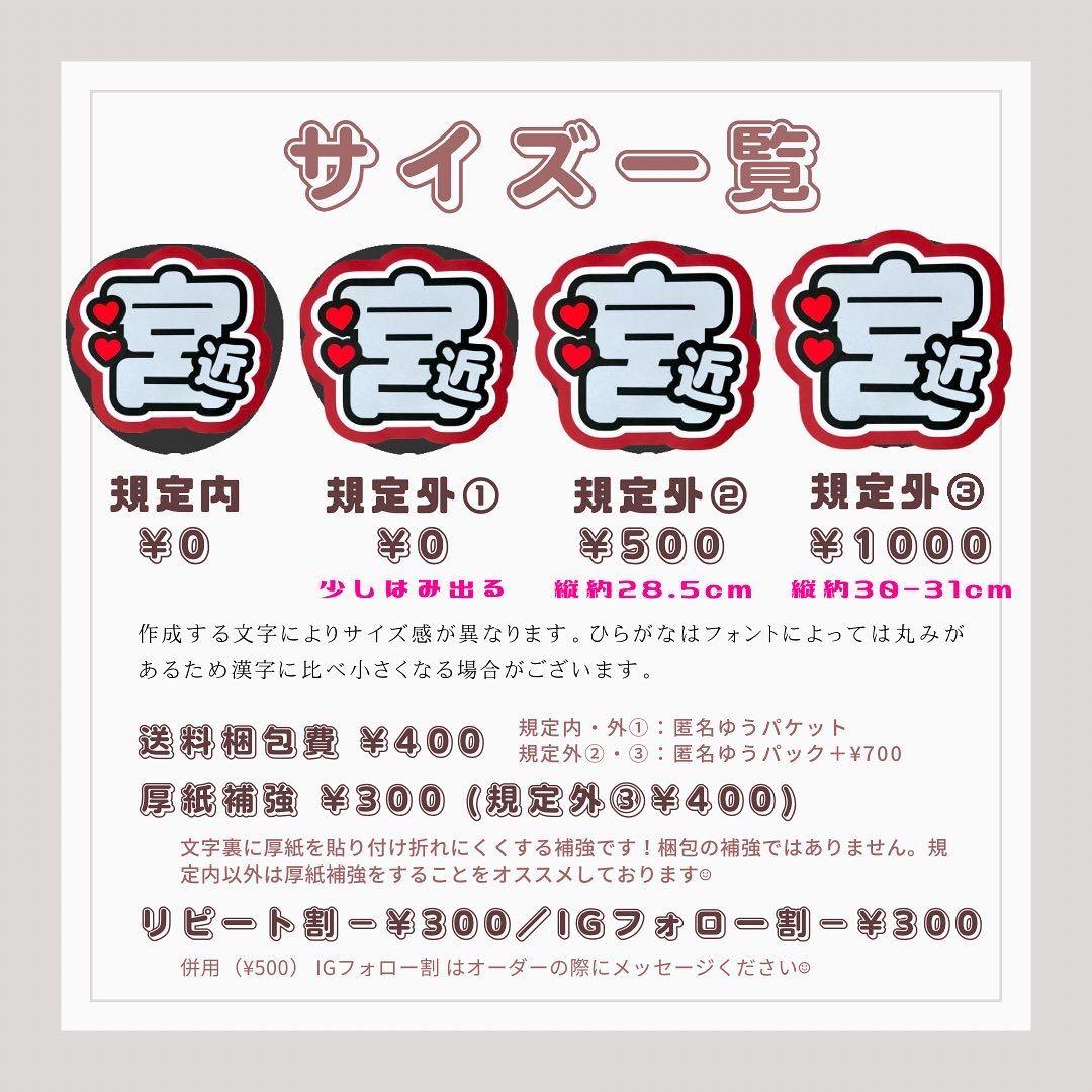 37☆★うちわ文字 オーダー