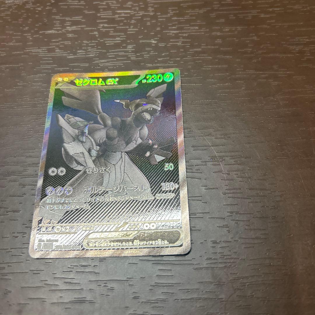 お得おまけ付きゼクロムex BWR 美品、他プロモ、SR、S、PR