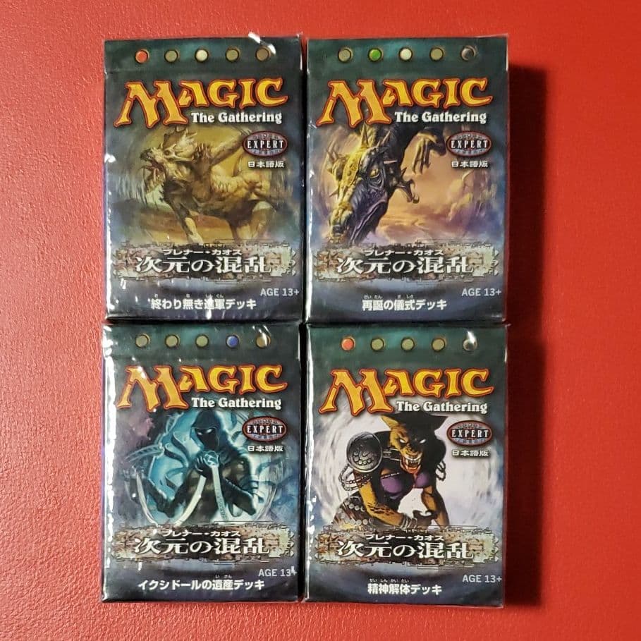 【未開封品】次元の混乱 構築済テーマデッキ 全4種セット 日本語版 【MTG】