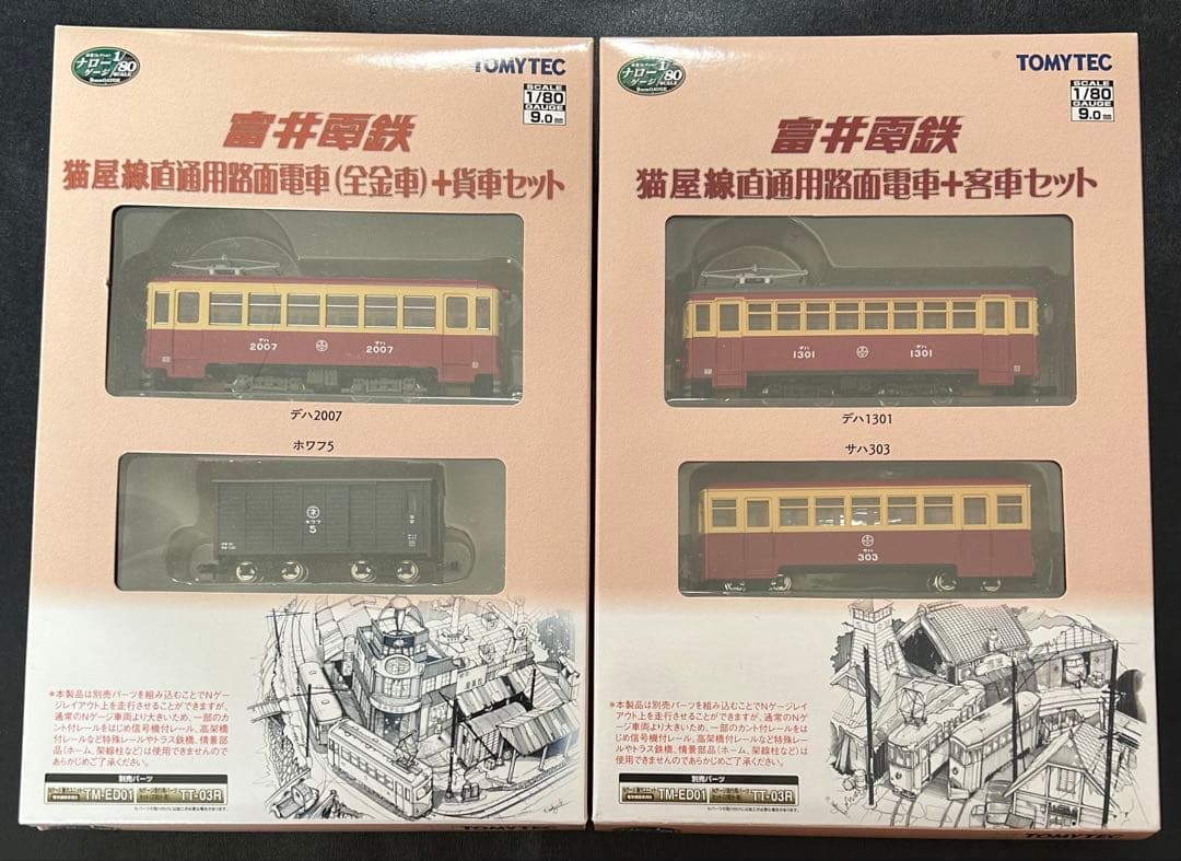 トミーテック 富井電鉄　猫屋線 直通用路面電気機関車＋客車/貨車セット　2両2点
