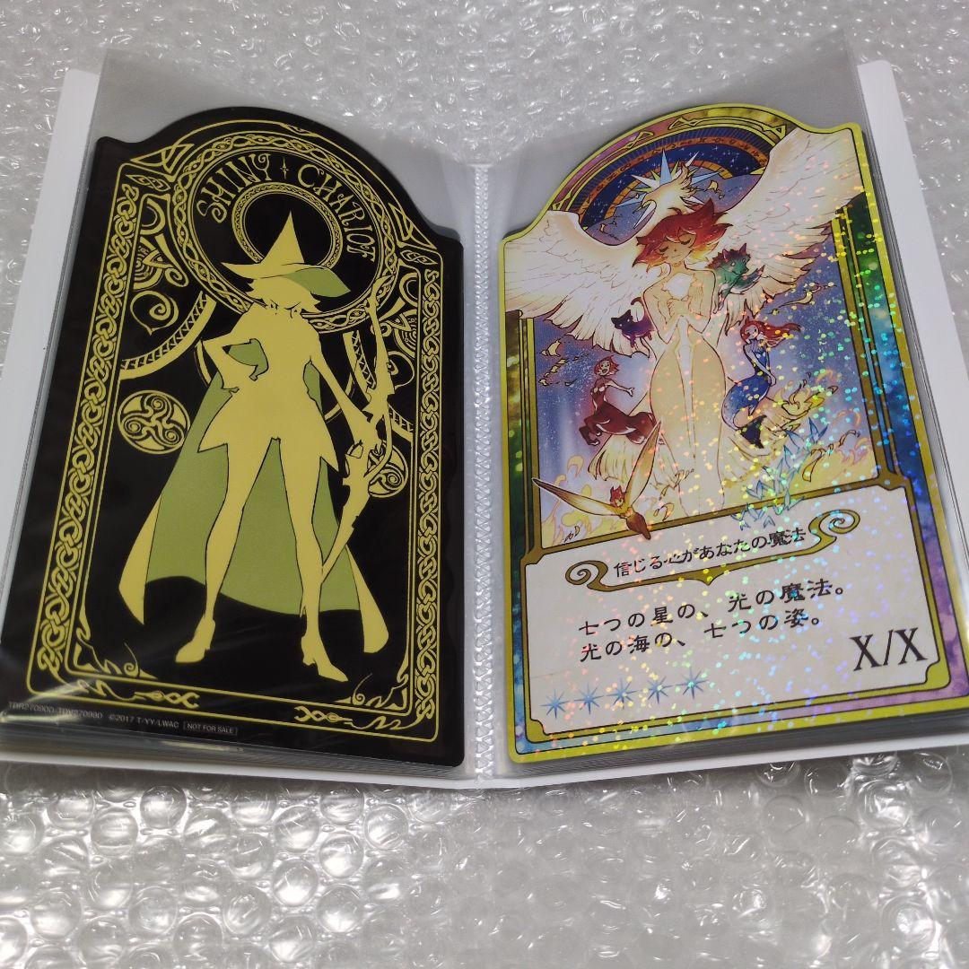 リトルウィッチアカデミア　シャリオカード　収納ファイル