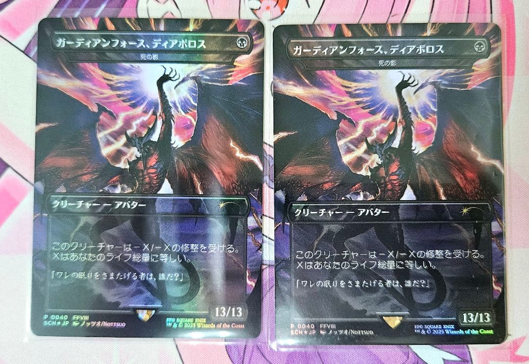 MTG FF ガーディアンフォース、ディアボロス foil プロモ 2枚セット