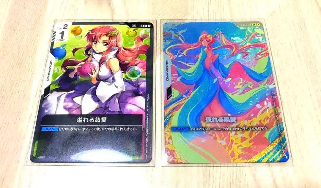 ガンダムカードゲーム 溢れる慈愛 パラレル＋