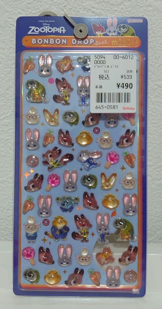 【正規品】ボンボンドロップシール　ミニ　ディズニー　 全8種セット　mini