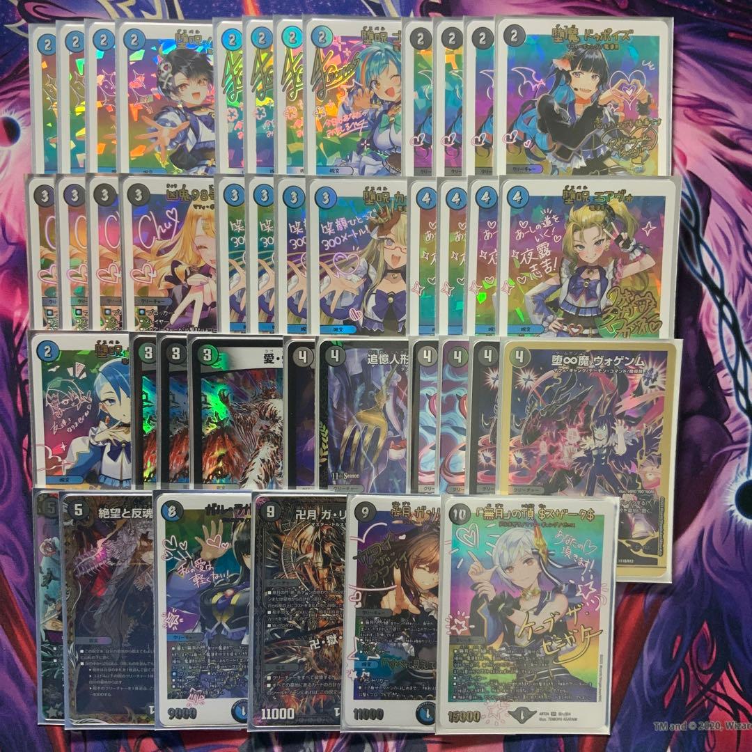 デュエルマスターズ 青黒魔導具 デッキ 高レート