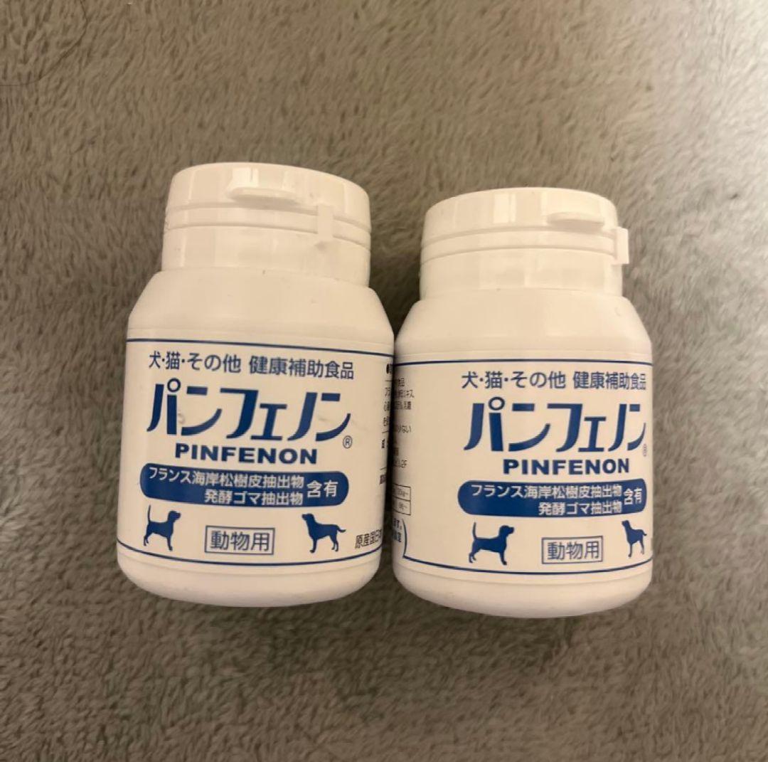 新品 パンフェノン 120粒 犬用 猫用 動物用 健康補助食品 サプリ２個セット